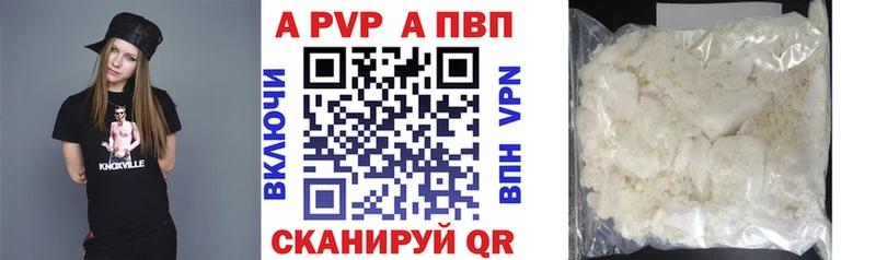 MEGA маркетплейс Сарапул Alpha-PVP Crystall