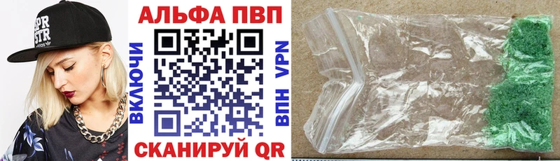 Alfa_PVP кристаллы Сарапул