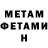 МЕТАДОН VHQ Riva Daikoku
