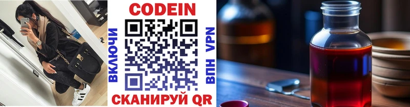 Кодеиновый сироп Lean напиток Lean (лин)  Сарапул 