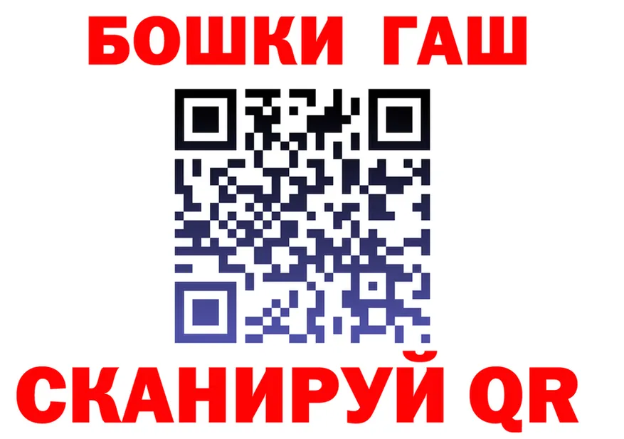 ГАШ убойный ТОР это MEGA Сарапул